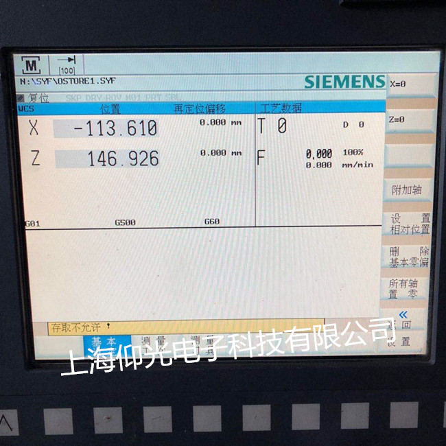 ���T��810dϵ�y(t��ng)��600607���a�S�����M�z�y