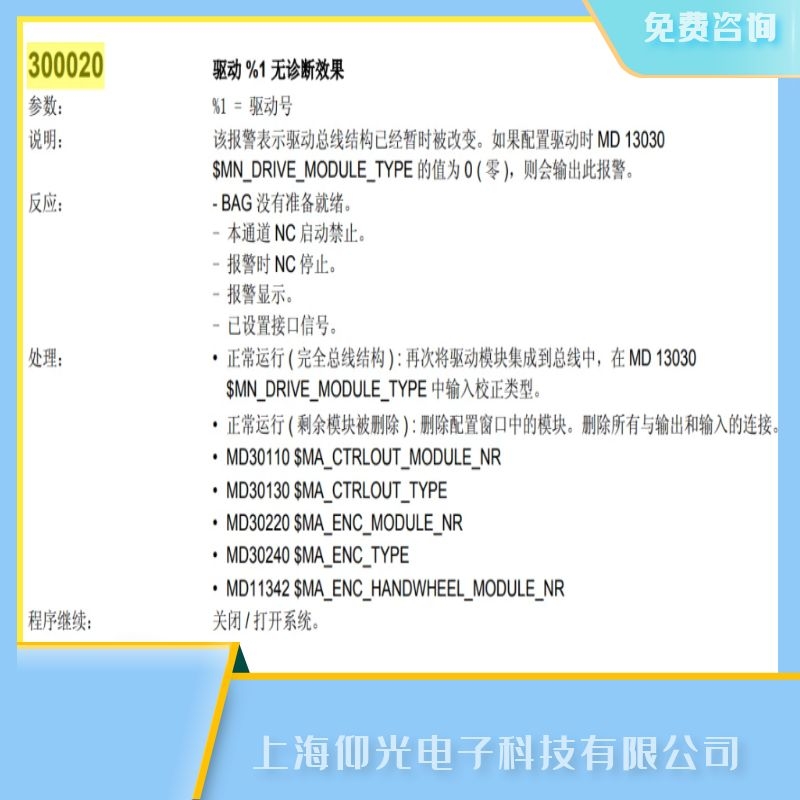 ���T(m��n)��SIEMENS��(sh��)��ϵ�y(t��ng)���S�S��,��(b��o)�����a300020����BAG�](m��i)�М�(zh��n)��;w����