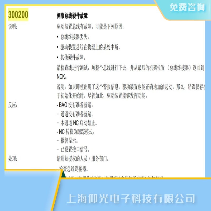 ���T��SIEMENS����ϵ�y(t��ng)�Ͼ����I(y��)�S��300200�ŷ�����Ӳ������,�Ɏ��d�yԇ