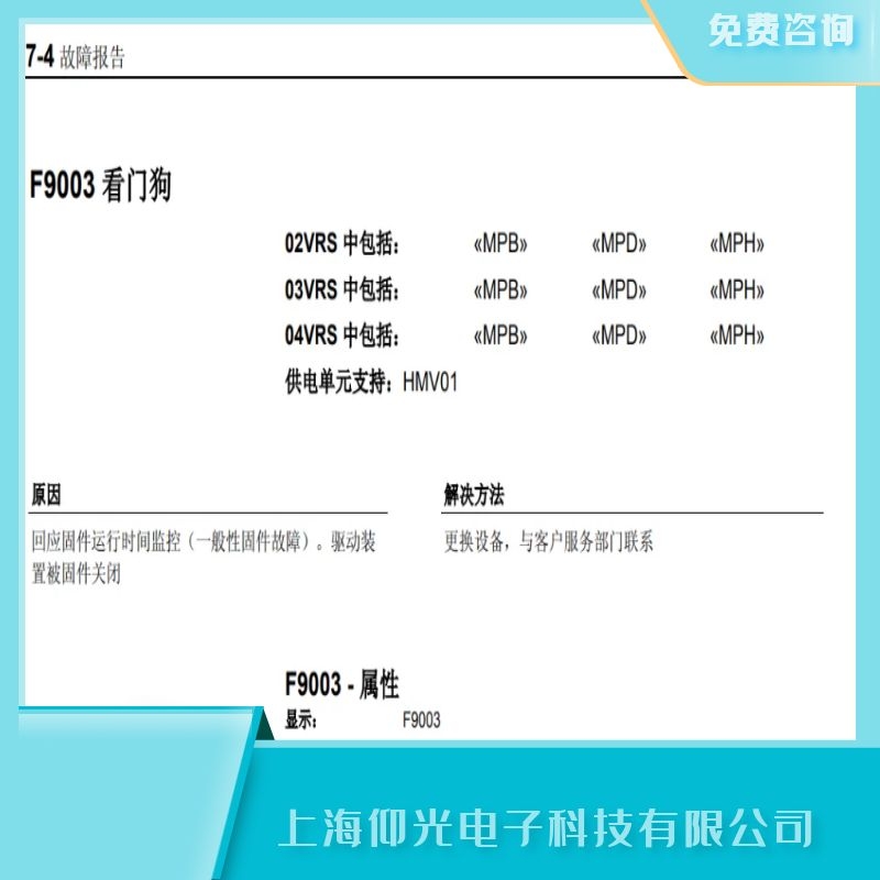 ��ʿ���ŷ��(q��)������(b��o)��F9003���T�����ϾS�ޏS��