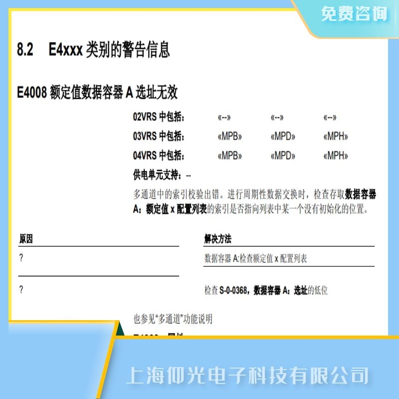 ��ʿ���ŷ�����E4008�~��ֵ���ϾS��